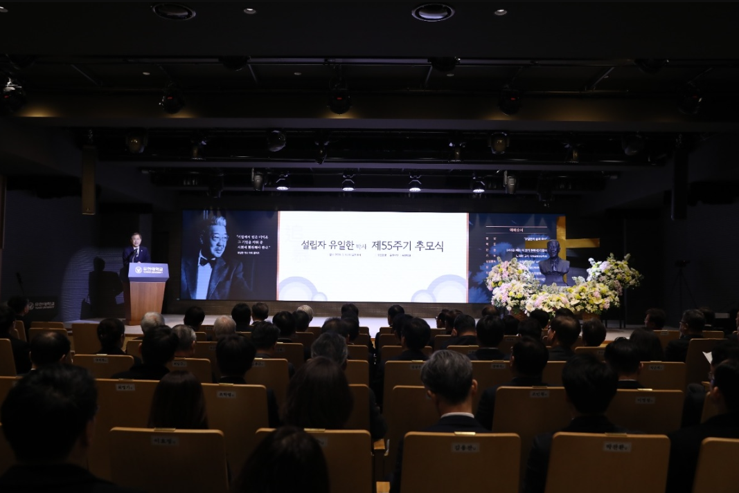 유한양행 창업자 故 유일한 박사 55주기 추모식 개최