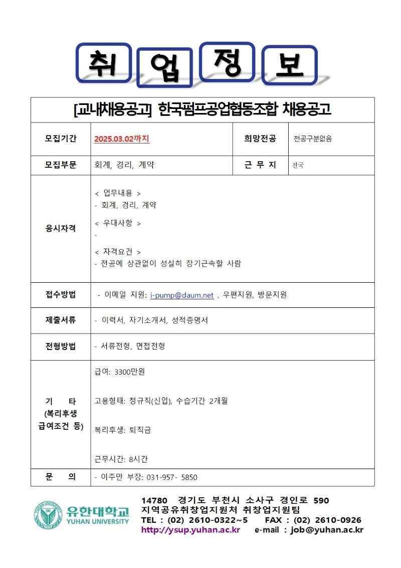 취업정보.jpg