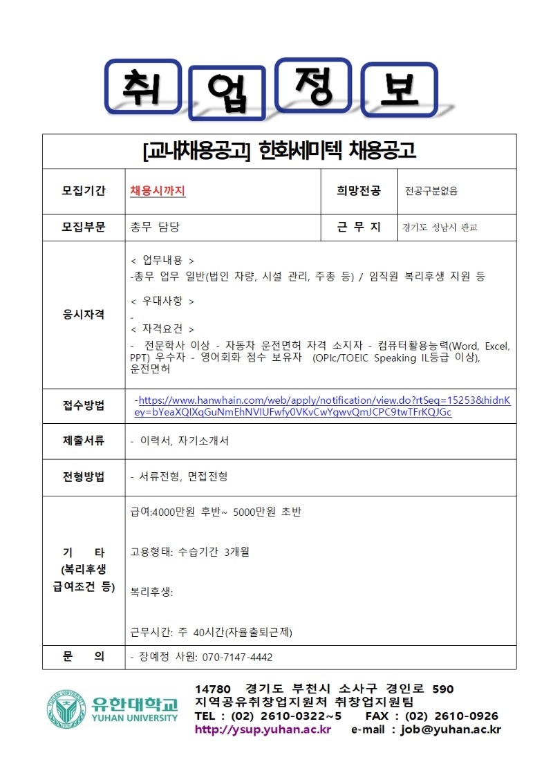 취업정보_1.jpg